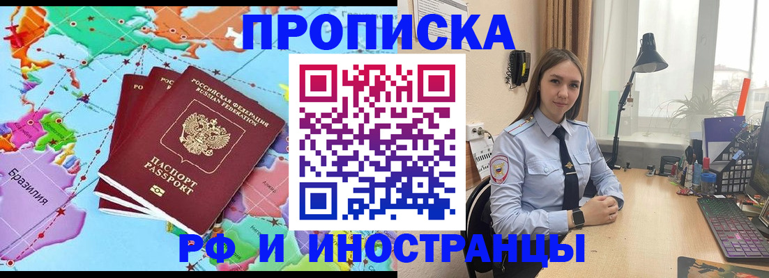 прописка паспорт в Петрозаводске