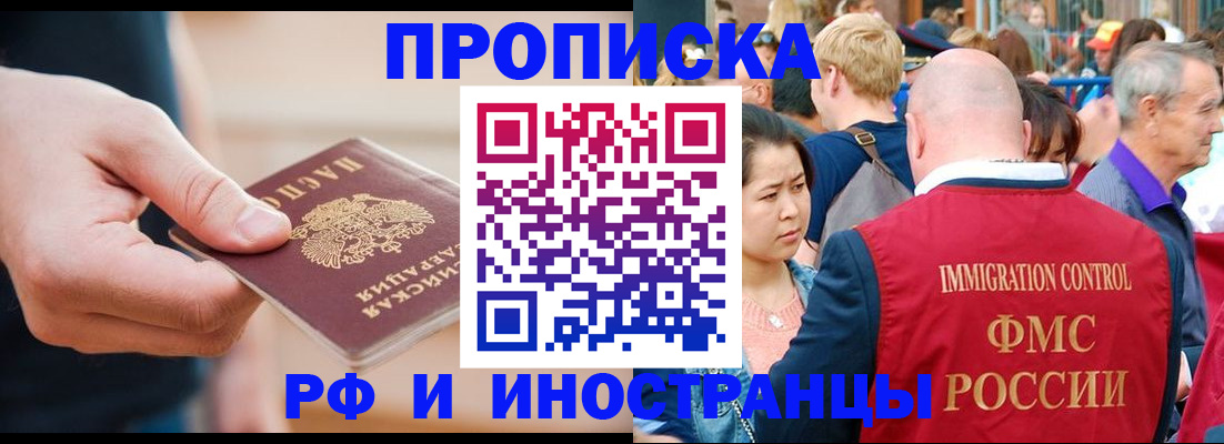 временная регистрация купить в Петрозаводске