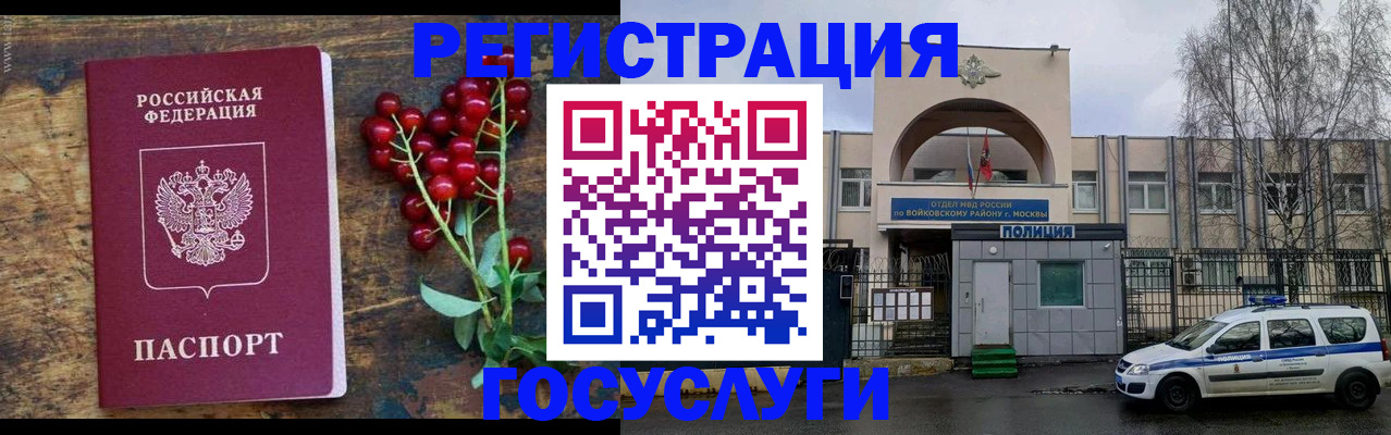 прописка 2025 в Петрозаводске