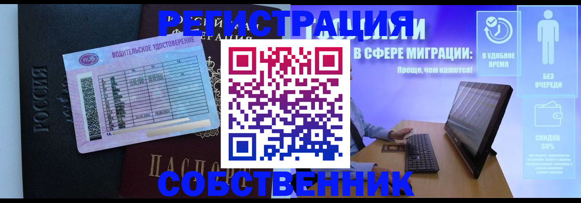 временная регистрация собственник в Петрозаводске