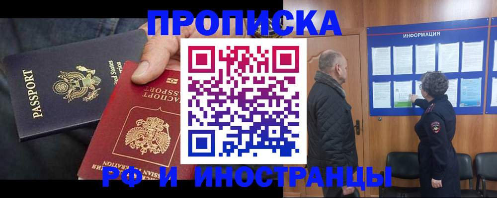 пропишу в квартире в Петрозаводске