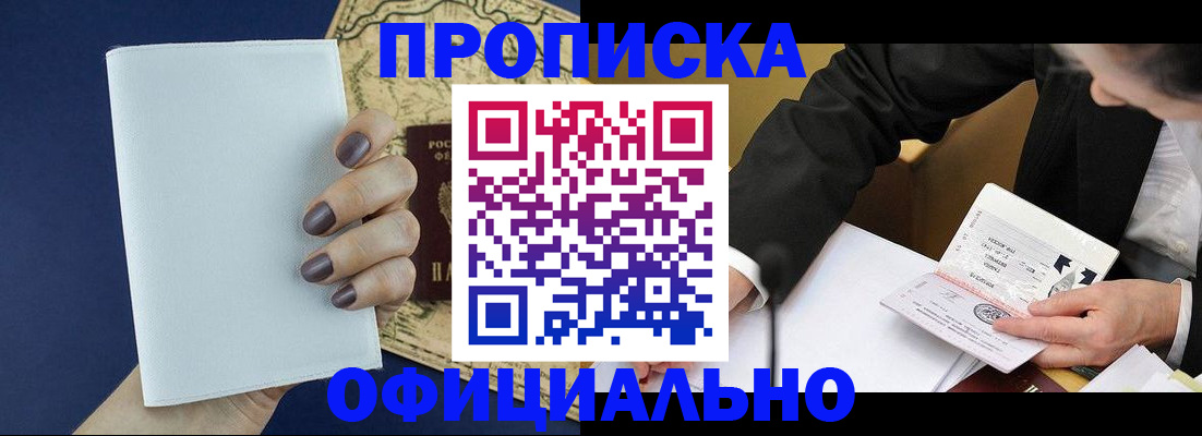 временная регистрация законно в Петрозаводске